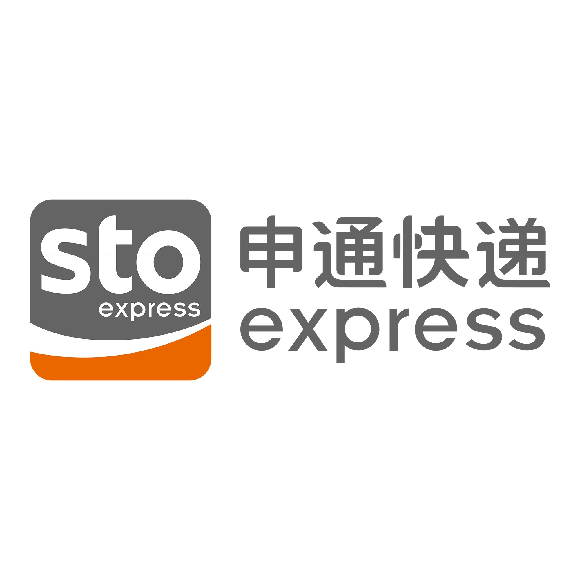 普洱申通快递