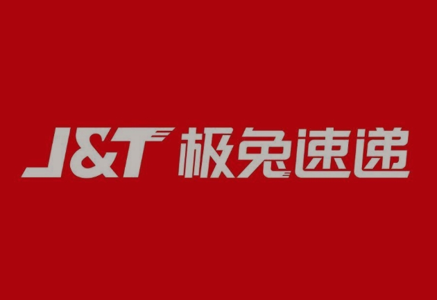 普洱极兔快递