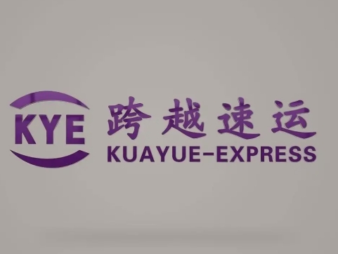 普洱跨越快递